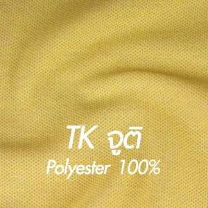 TK จูติ