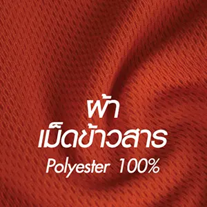 เม็ดข้าวสาร