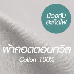 Cotton Twill 709