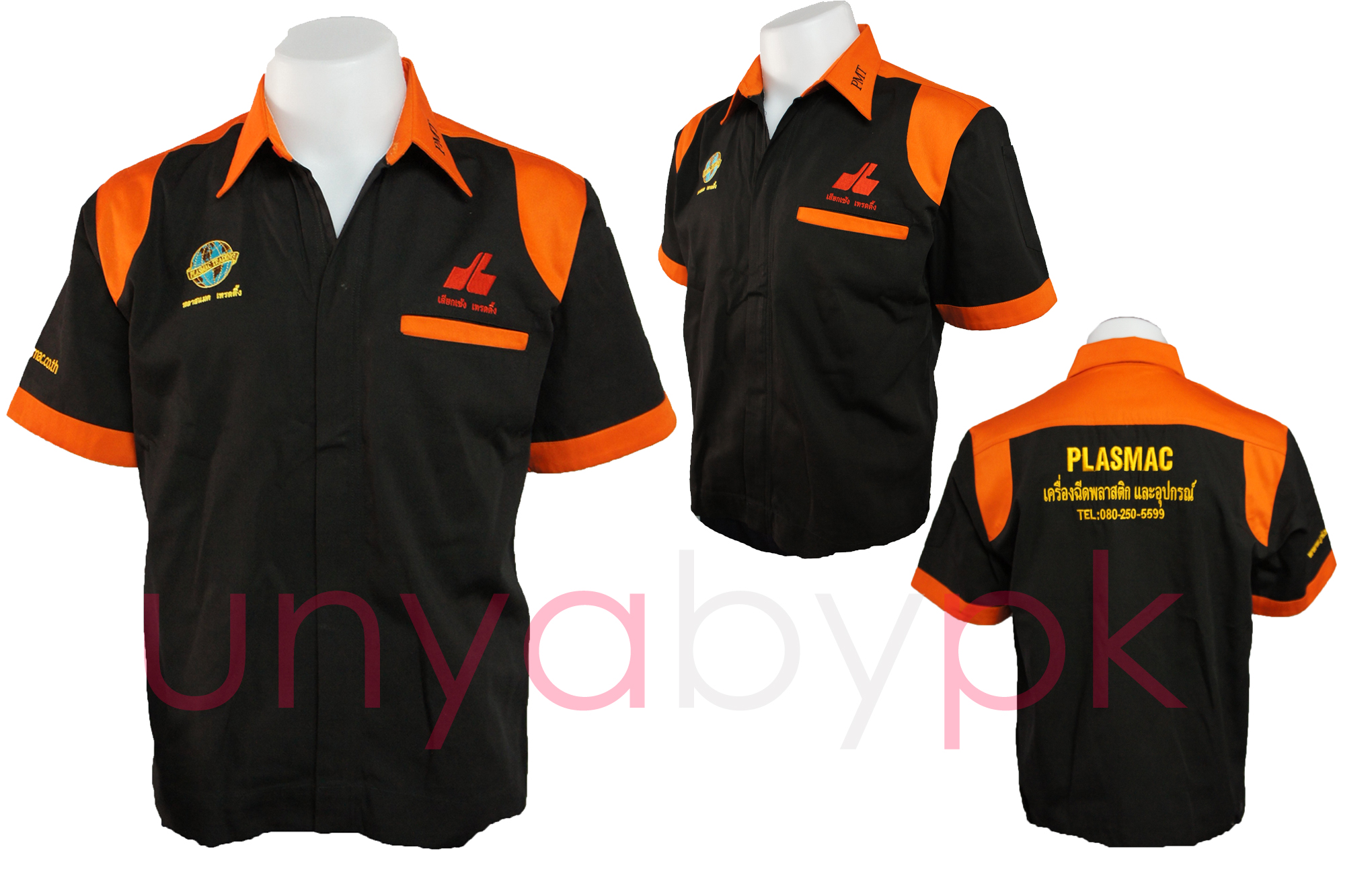 Uniform