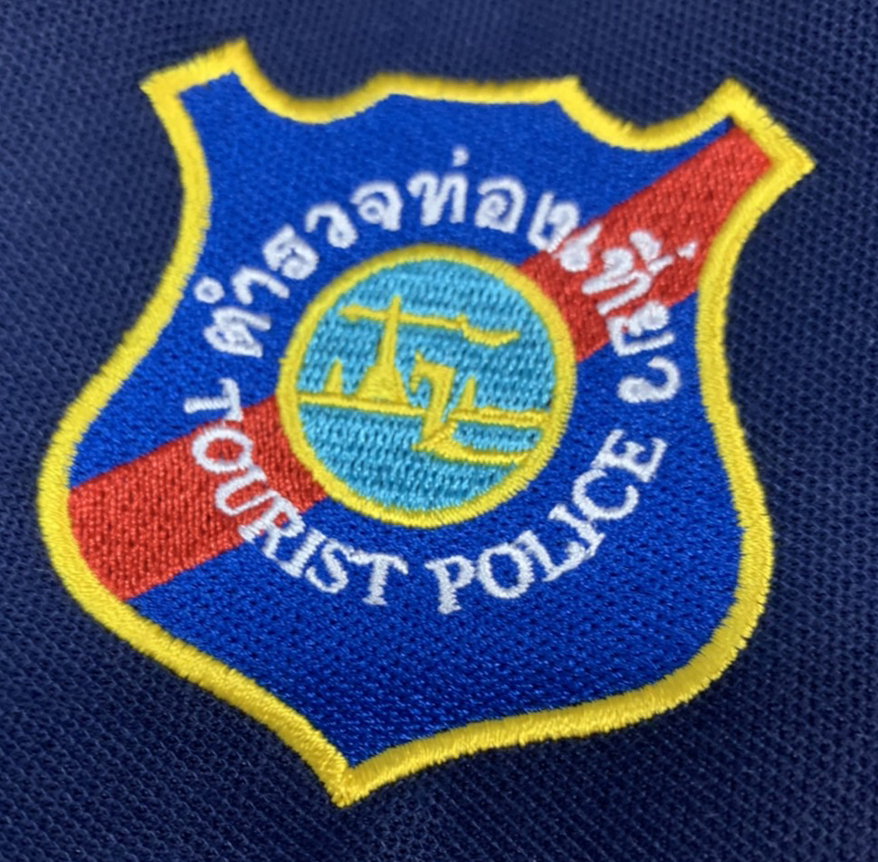 งานปักอาร์ม